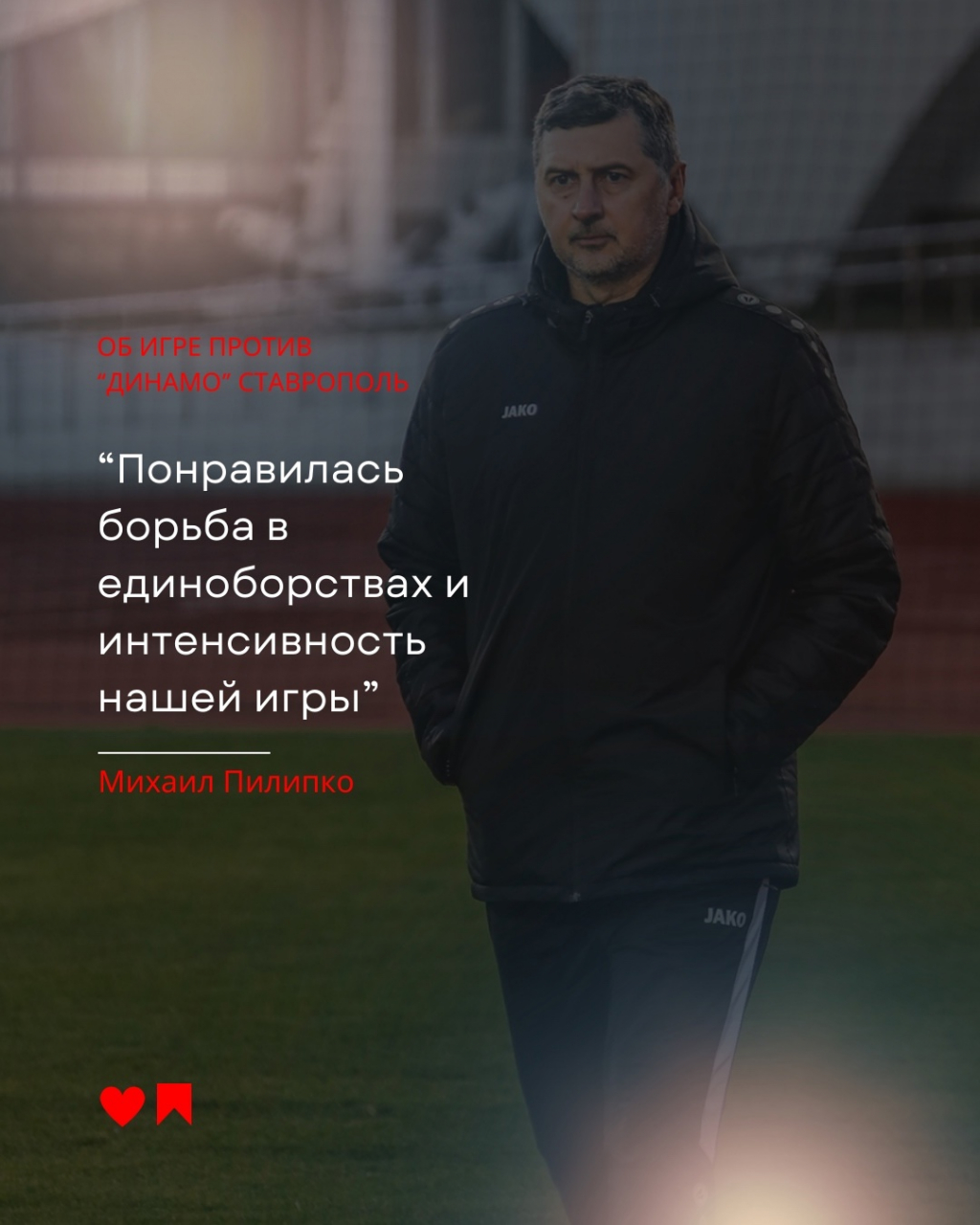 Спартаковцы завершают сборы в Кисловодске победой над ставропольским «Динамо»